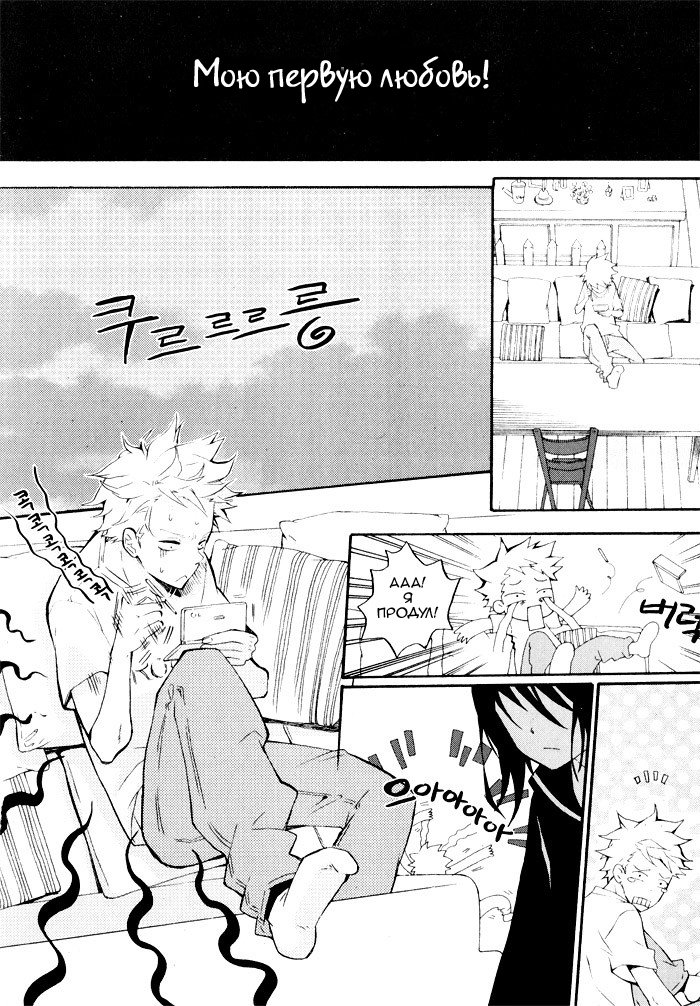 Siesta Vol. 1 Ch. 1 第19页