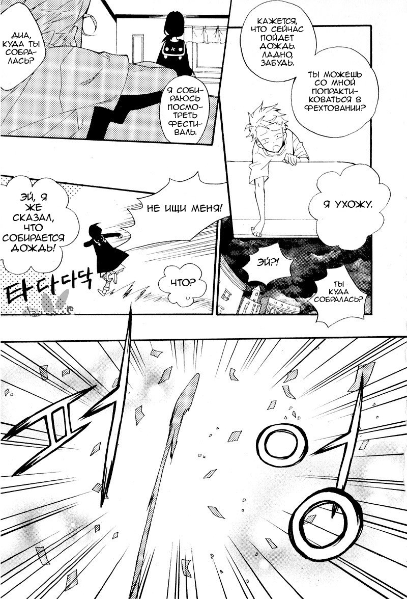 Siesta Vol. 1 Ch. 1 第20页