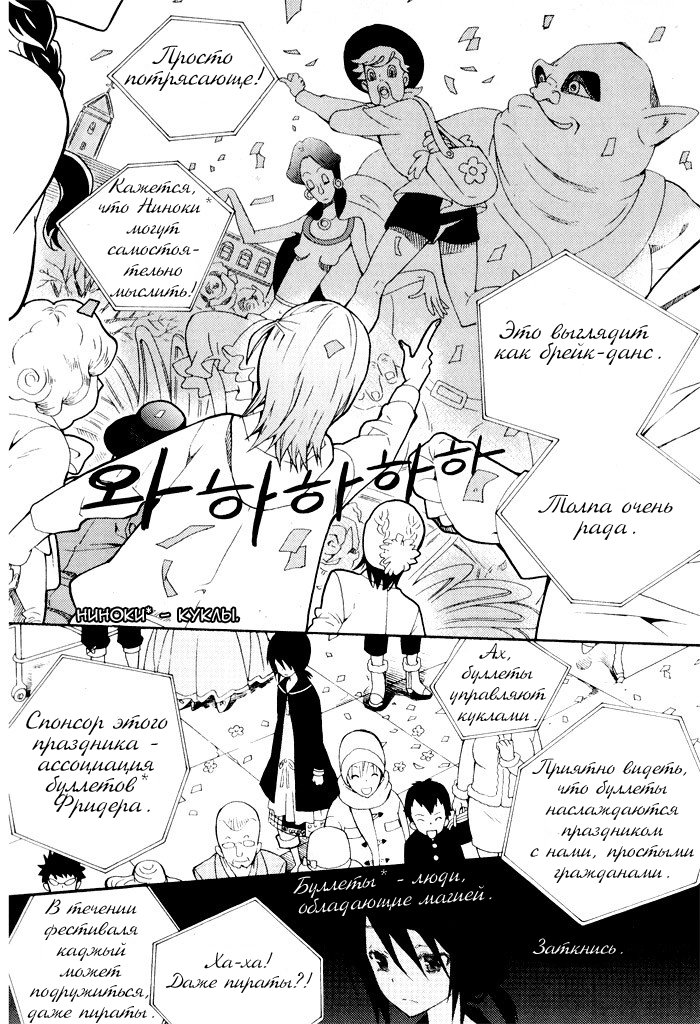 Siesta Vol. 1 Ch. 1 第22页