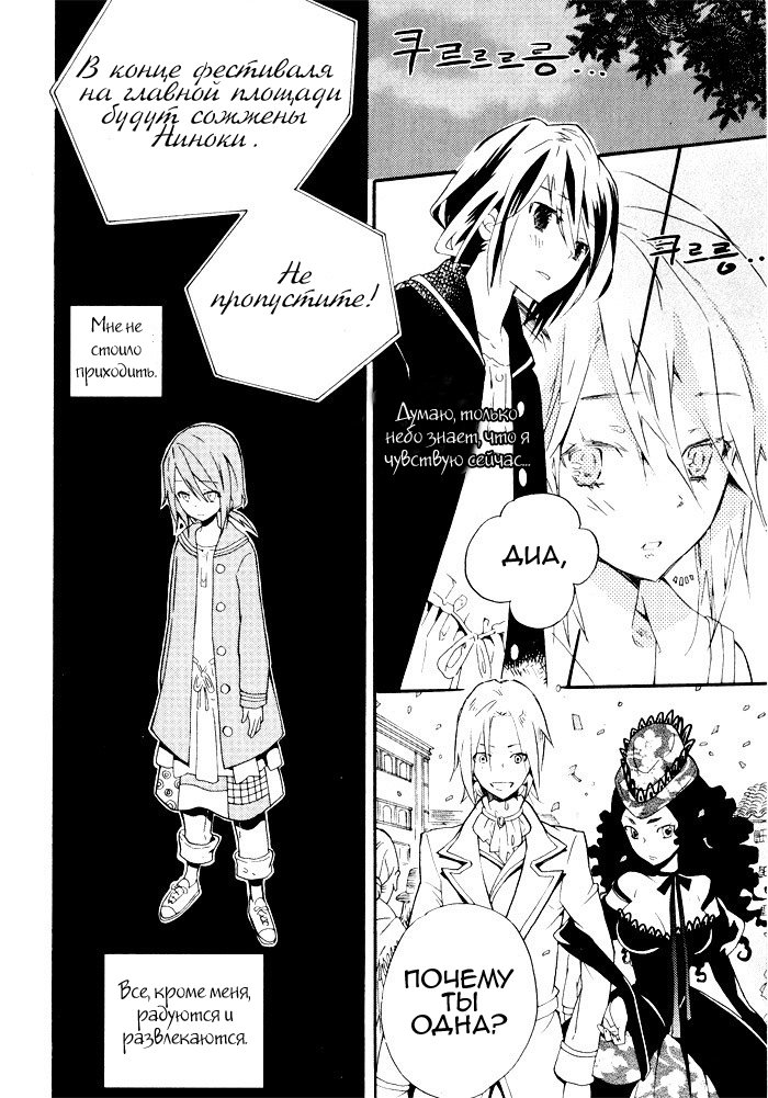 Siesta Vol. 1 Ch. 1 第23页