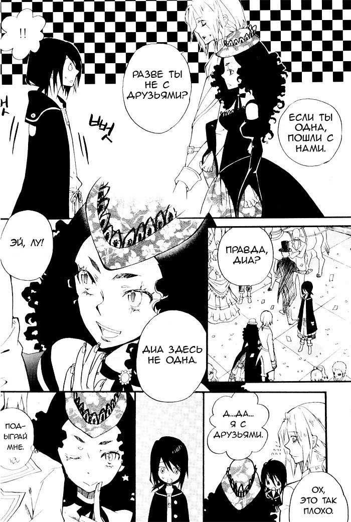 Siesta Vol. 1 Ch. 1 第24页
