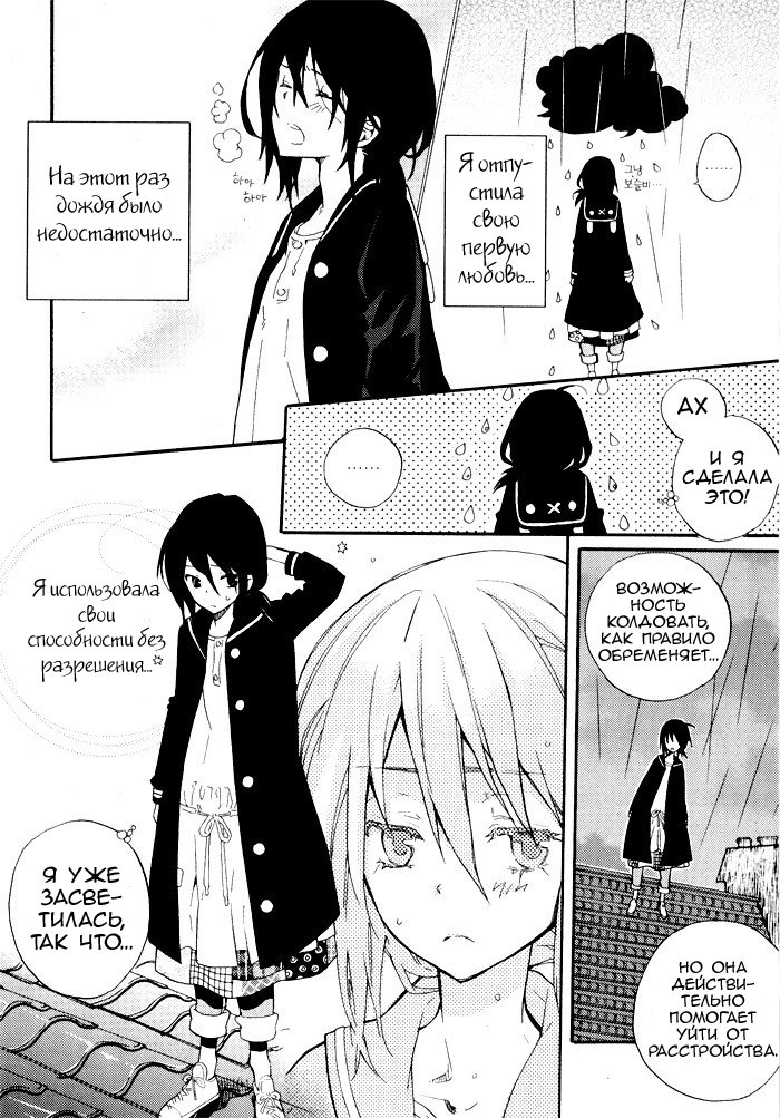 Siesta Vol. 1 Ch. 1 第28页