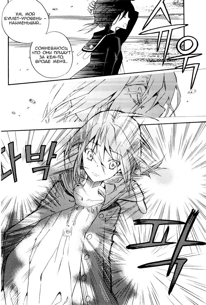 Siesta Vol. 1 Ch. 1 第29页