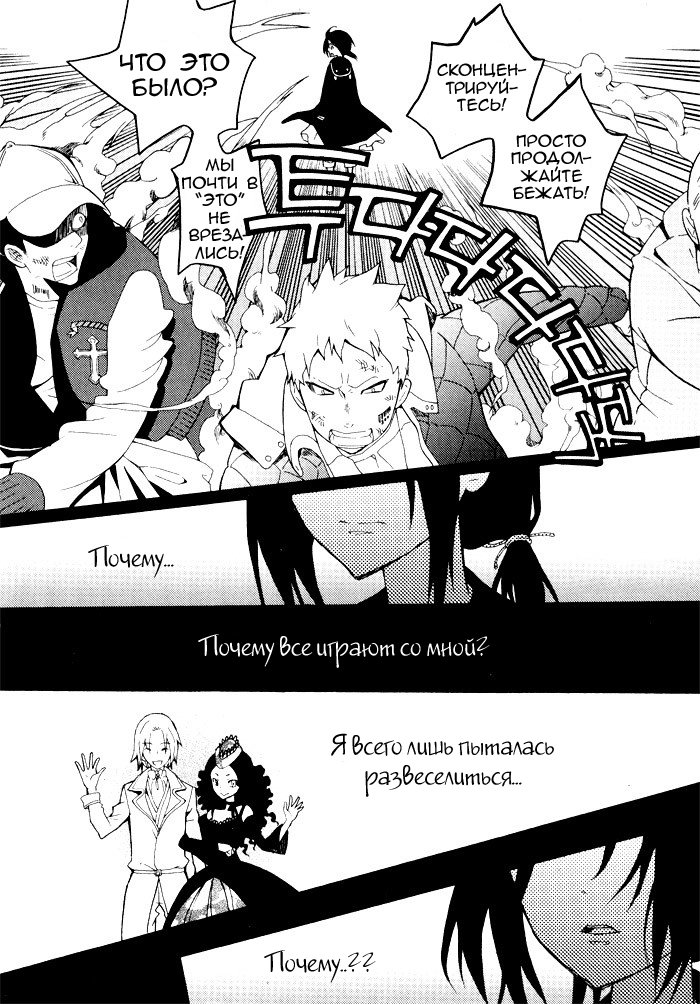 Siesta Vol. 1 Ch. 1 第30页
