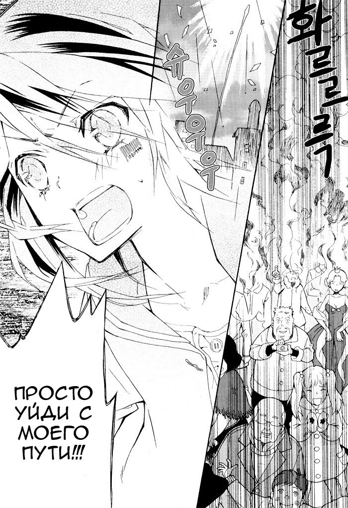 Siesta Vol. 1 Ch. 1 第32页