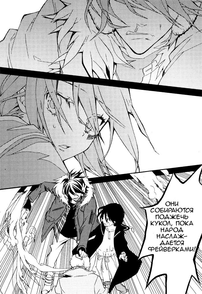 Siesta Vol. 1 Ch. 1 第34页
