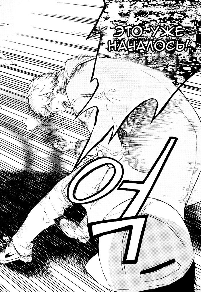 Siesta Vol. 1 Ch. 1 第36页