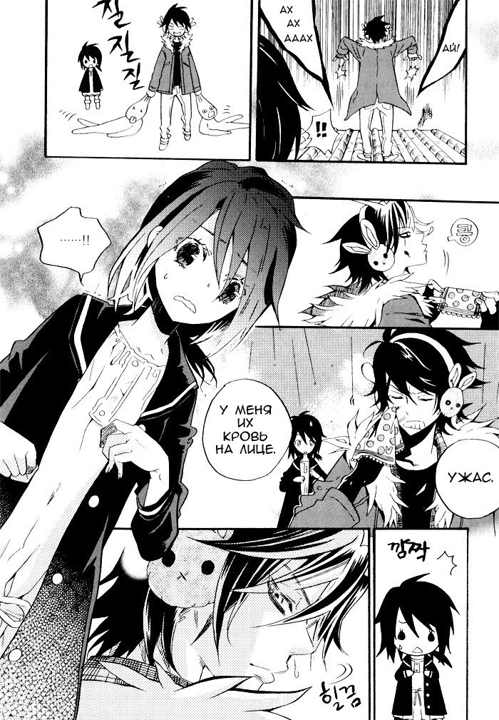 Siesta Vol. 1 Ch. 1 第42页