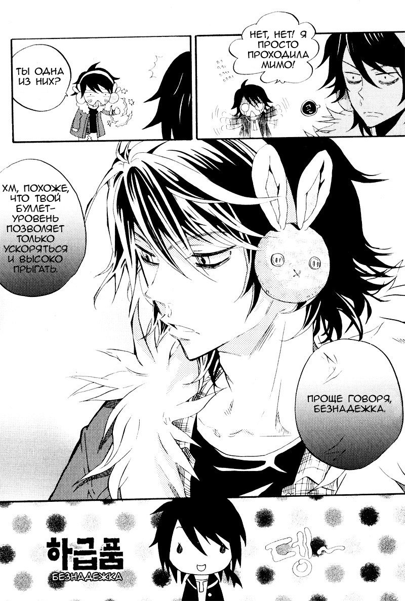 Siesta Vol. 1 Ch. 1 第43页