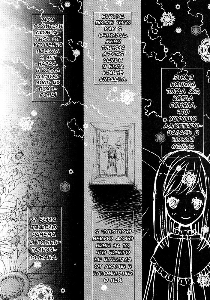 Siesta Vol. 1 Ch. 1 第9页