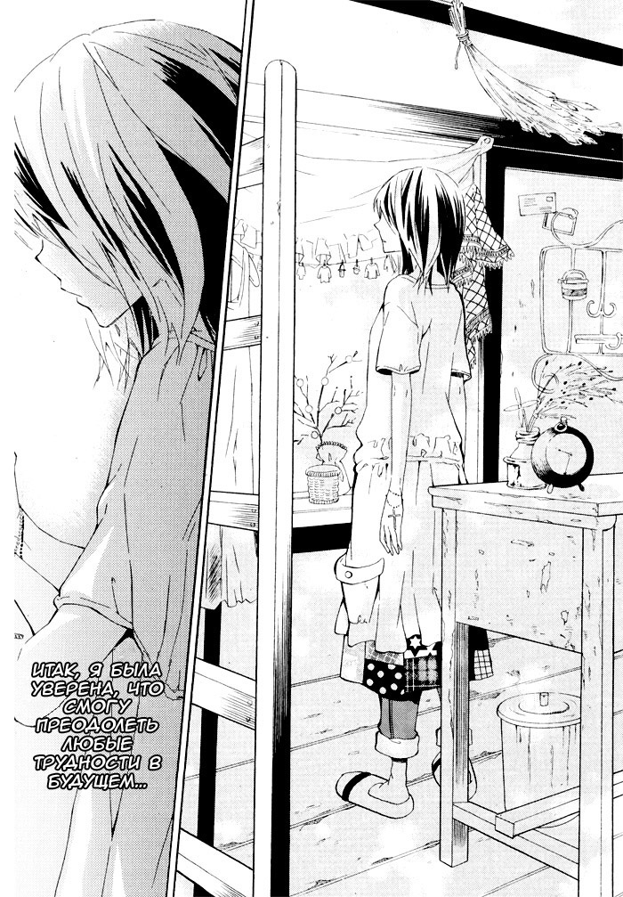 Siesta Vol. 1 Ch. 1 第10页