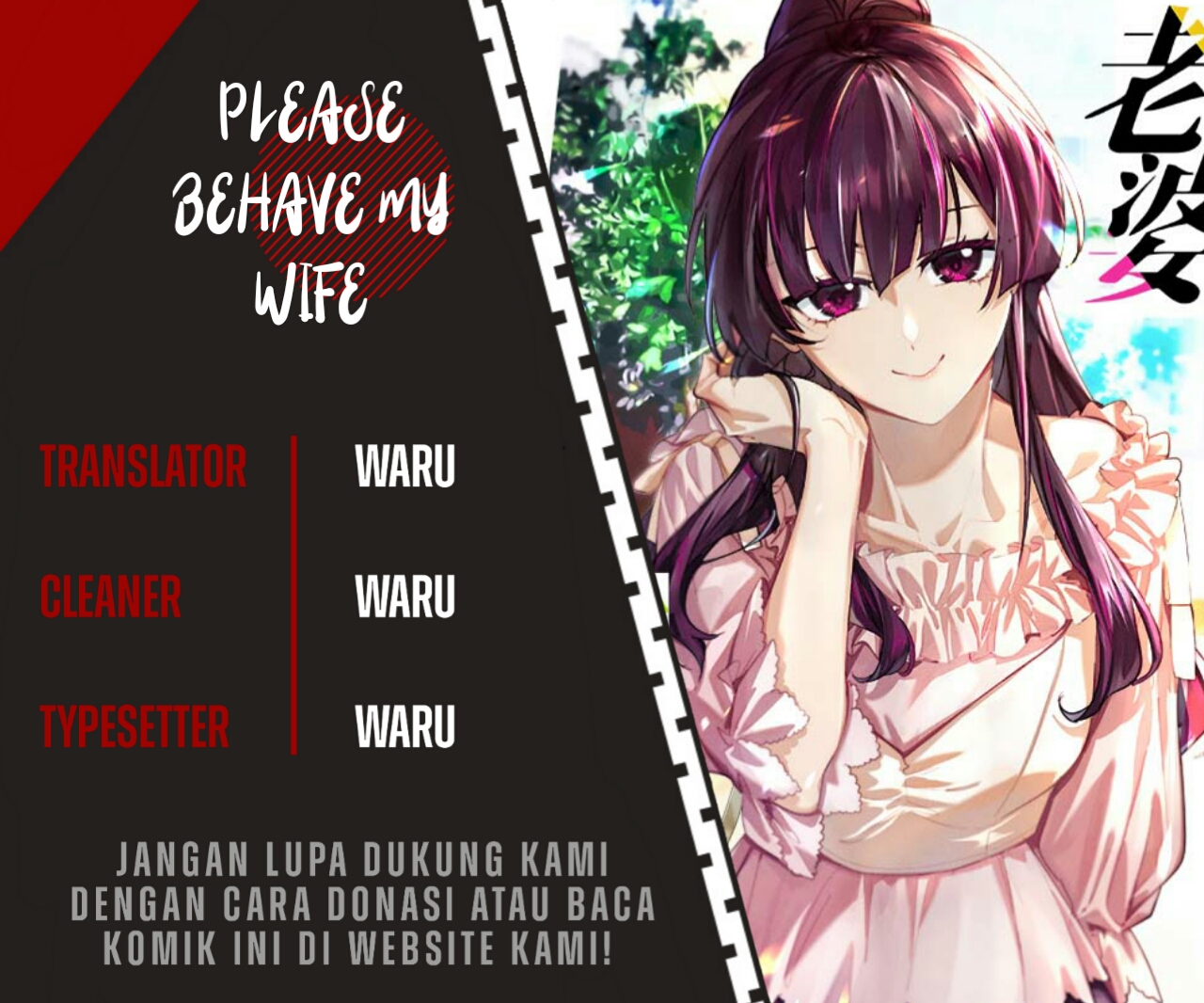 Lǎopó Qǐng Ānfèn Vol. 1 Ch. 1 第1页