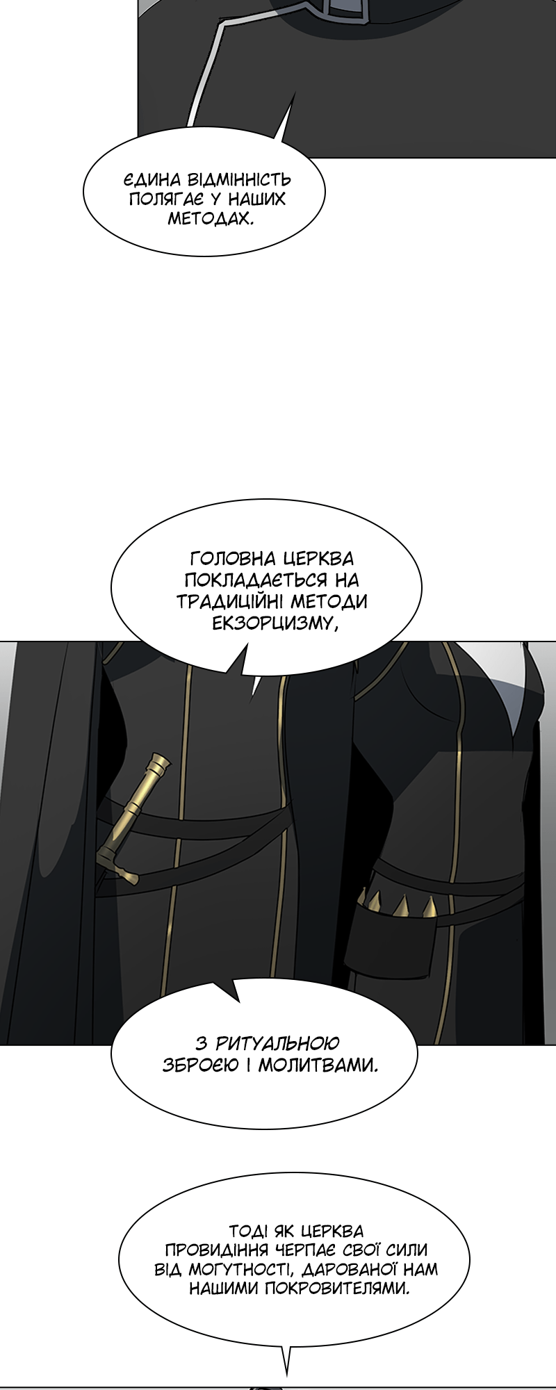 Covenant Vol. 1 Ch. 4 第11页
