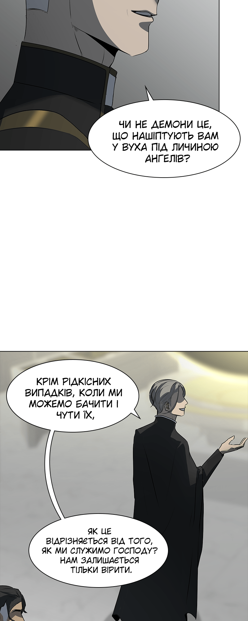 Covenant Vol. 1 Ch. 4 第13页