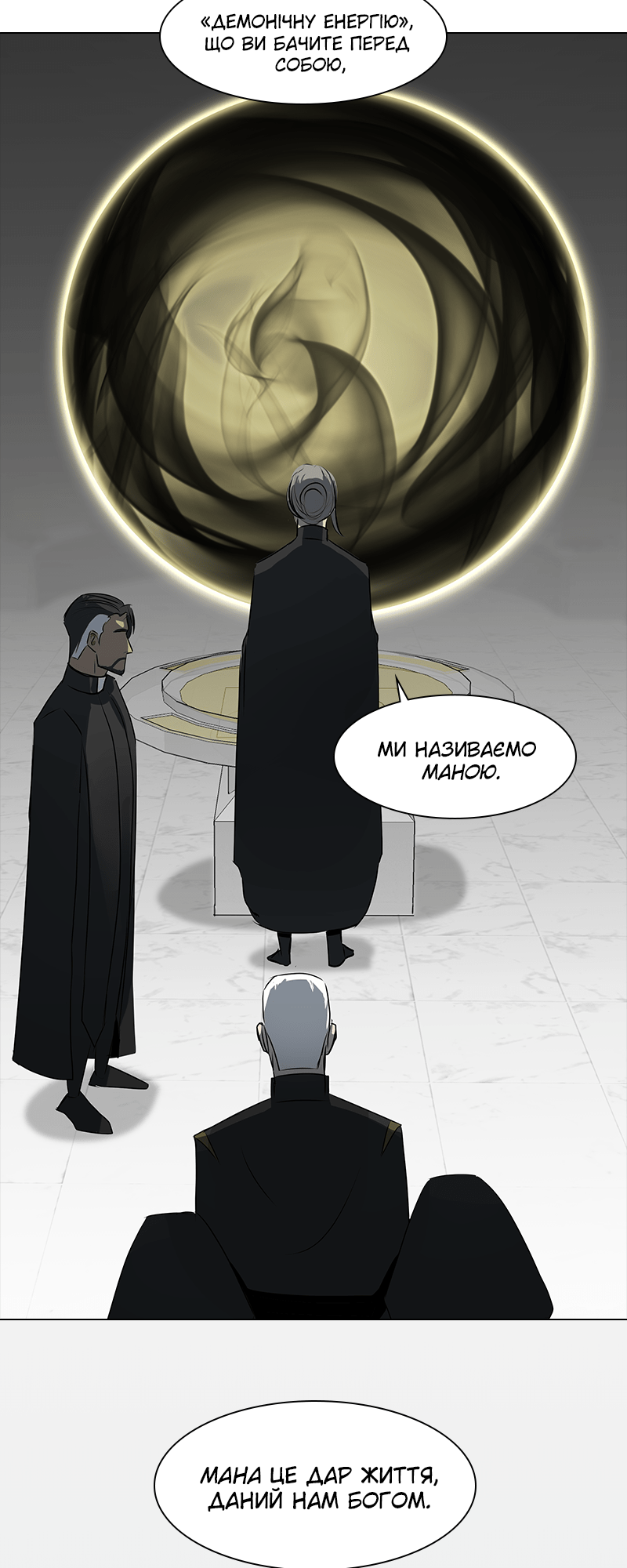 Covenant Vol. 1 Ch. 4 第17页