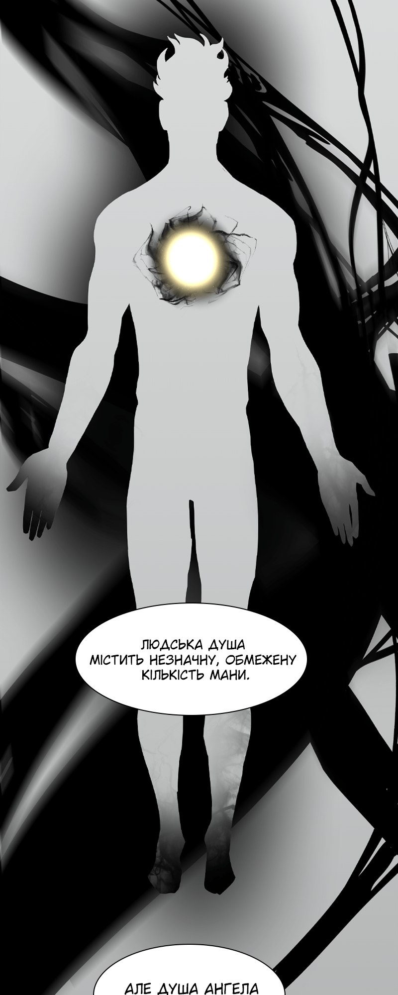 Covenant Vol. 1 Ch. 4 第19页