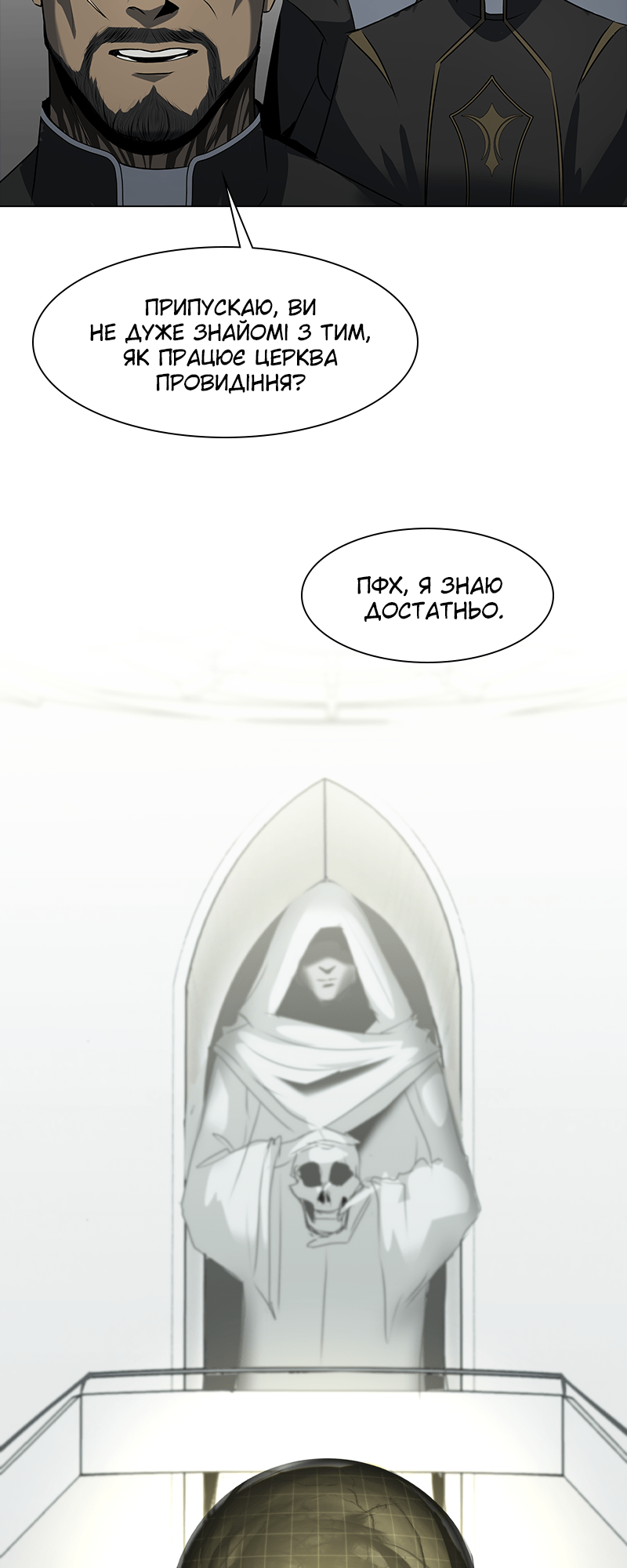 Covenant Vol. 1 Ch. 4 第3页
