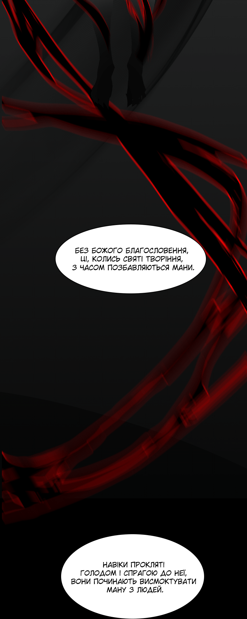 Covenant Vol. 1 Ch. 4 第23页