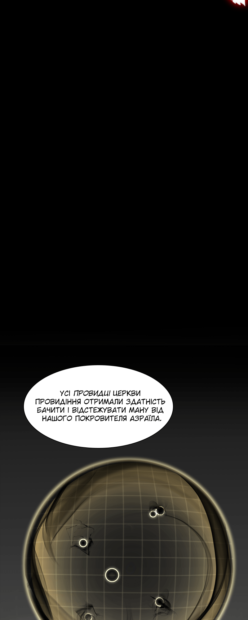 Covenant Vol. 1 Ch. 4 第25页