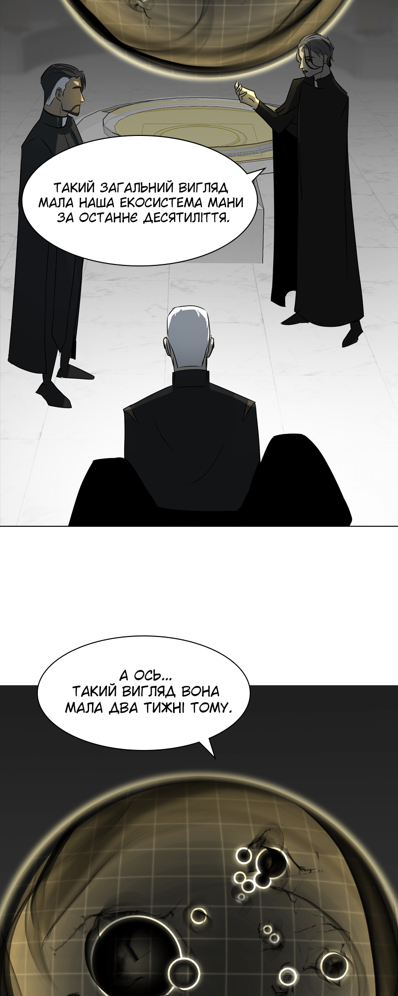 Covenant Vol. 1 Ch. 4 第26页