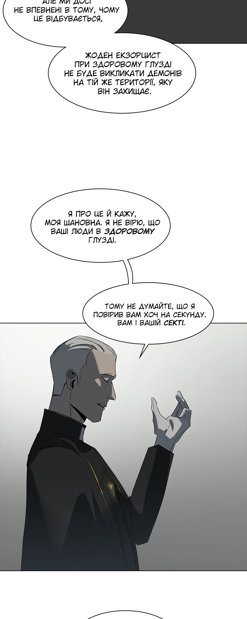 Covenant Vol. 1 Ch. 4 第28页