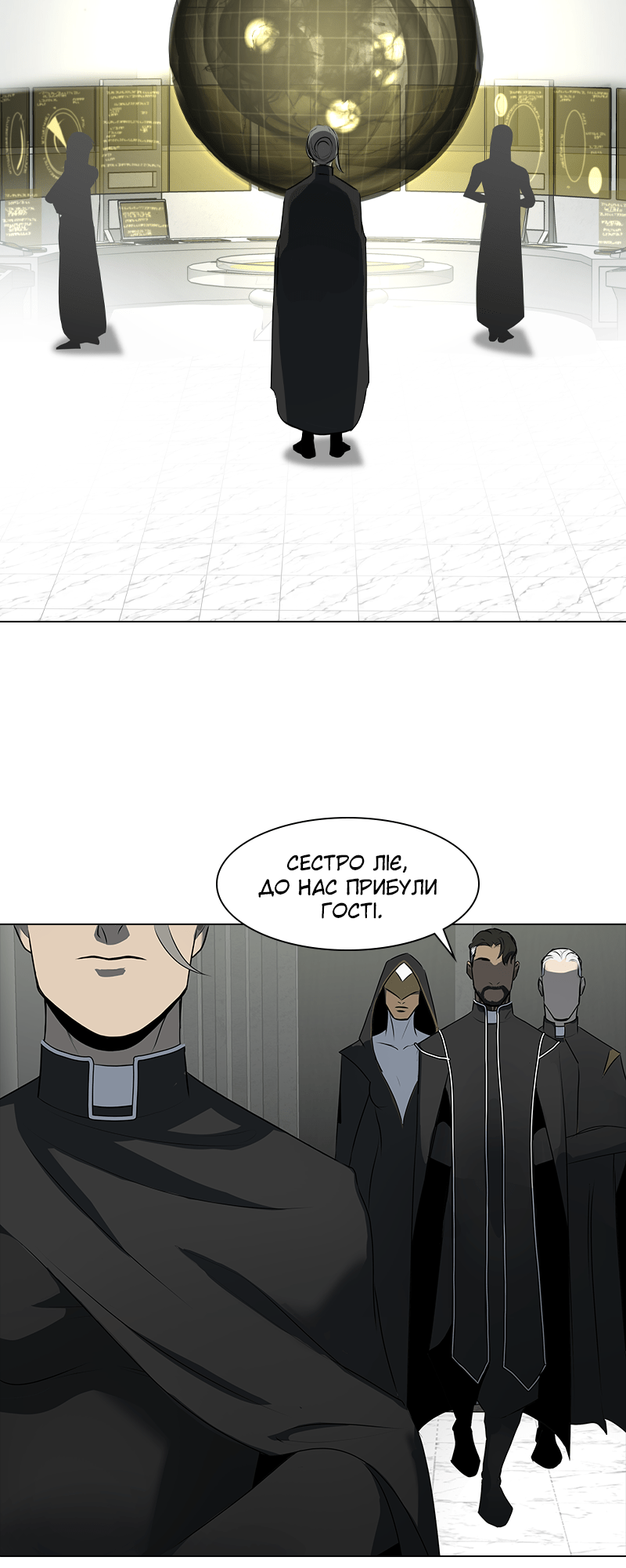 Covenant Vol. 1 Ch. 4 第4页