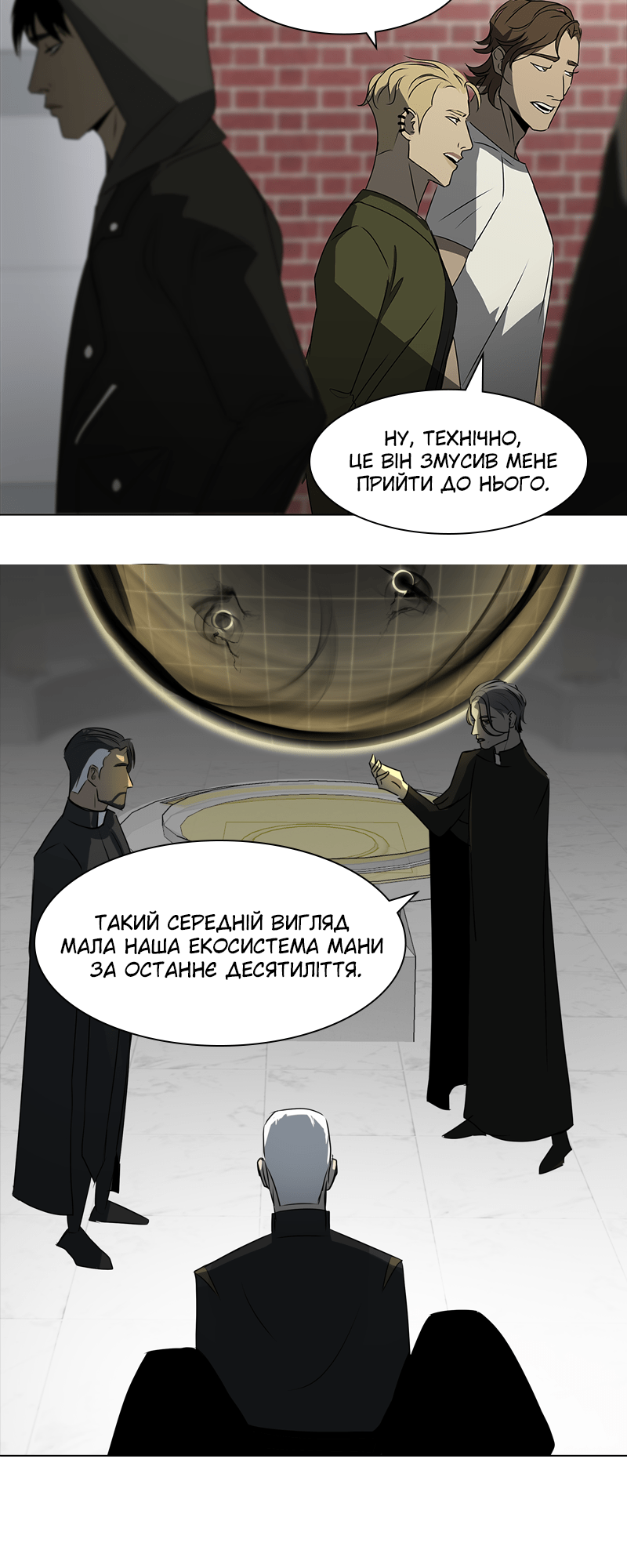 Covenant Vol. 1 Ch. 4 第32页