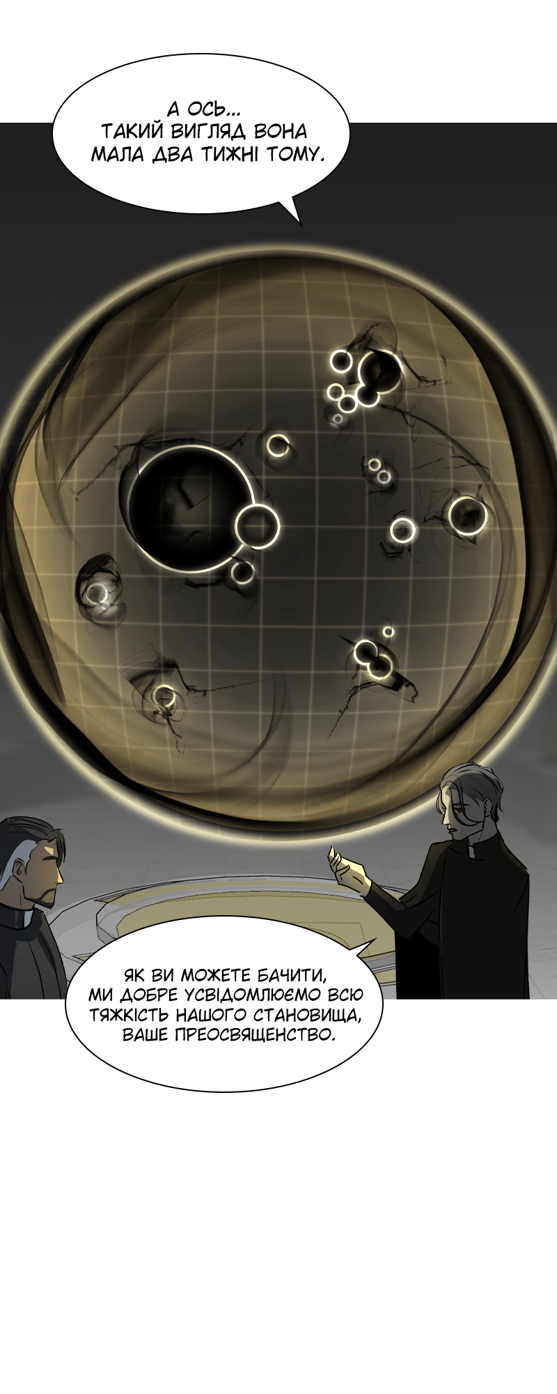 Covenant Vol. 1 Ch. 4 第33页
