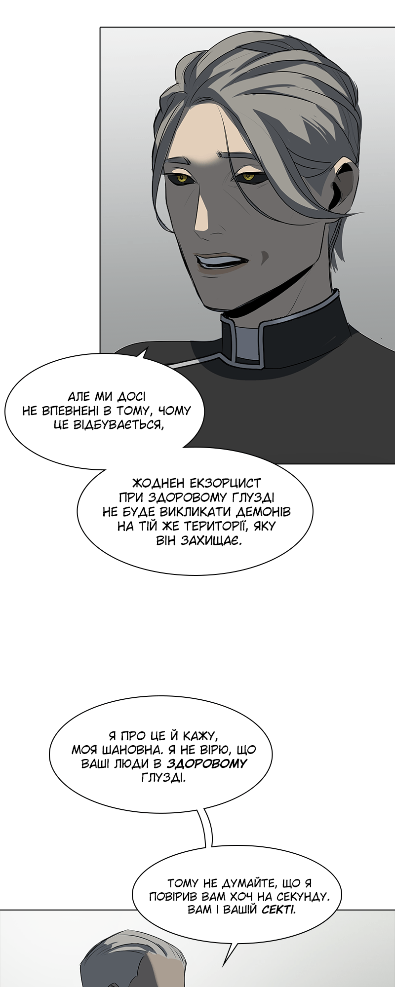 Covenant Vol. 1 Ch. 4 第34页