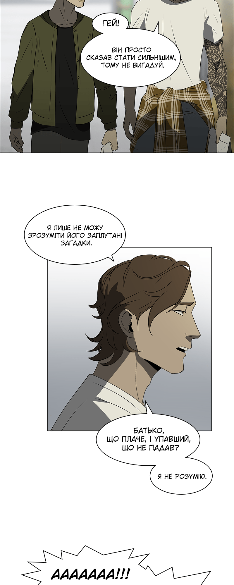 Covenant Vol. 1 Ch. 4 第39页