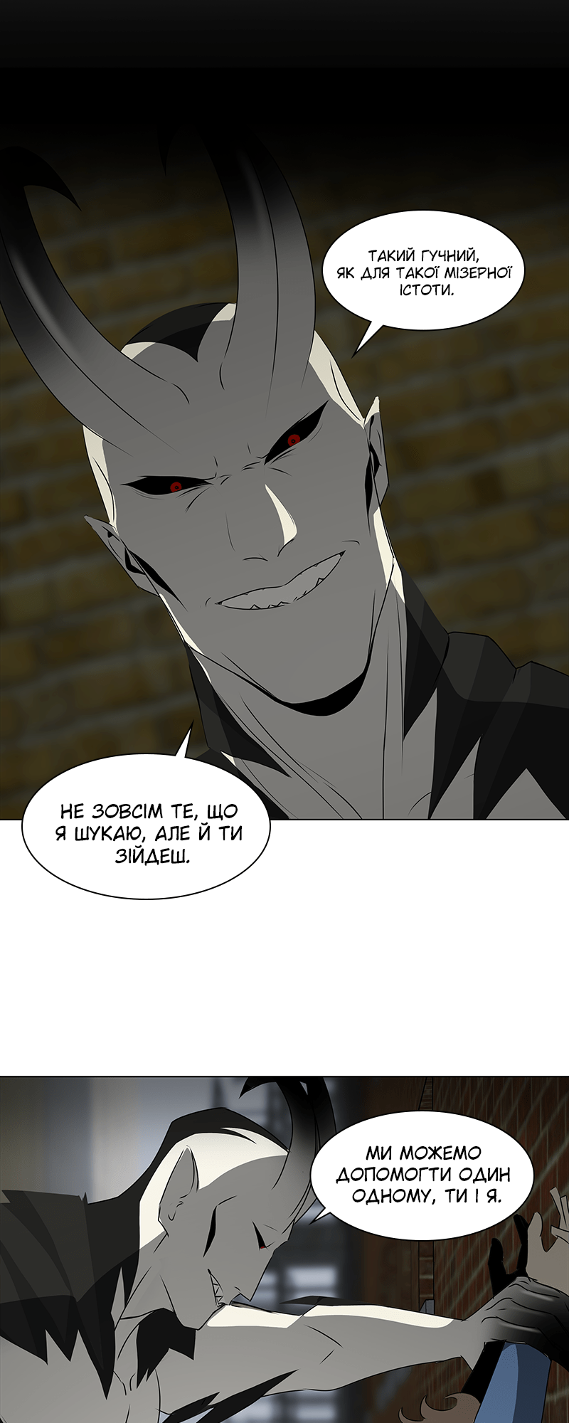 Covenant Vol. 1 Ch. 4 第42页