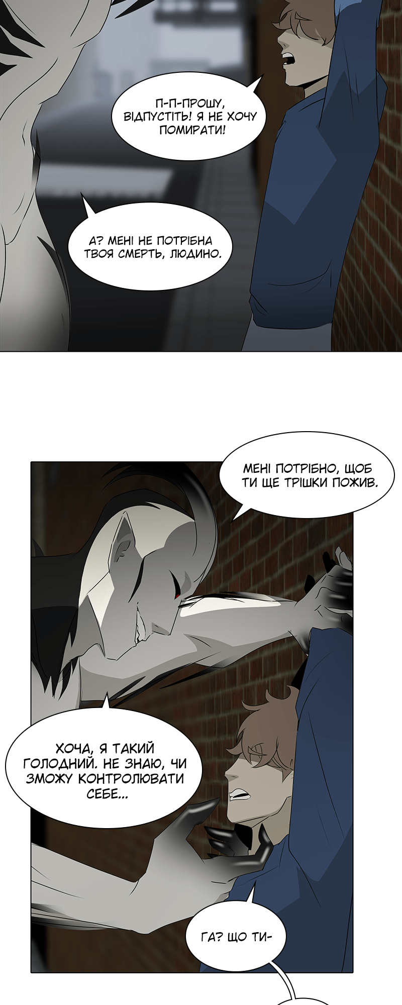 Covenant Vol. 1 Ch. 4 第43页