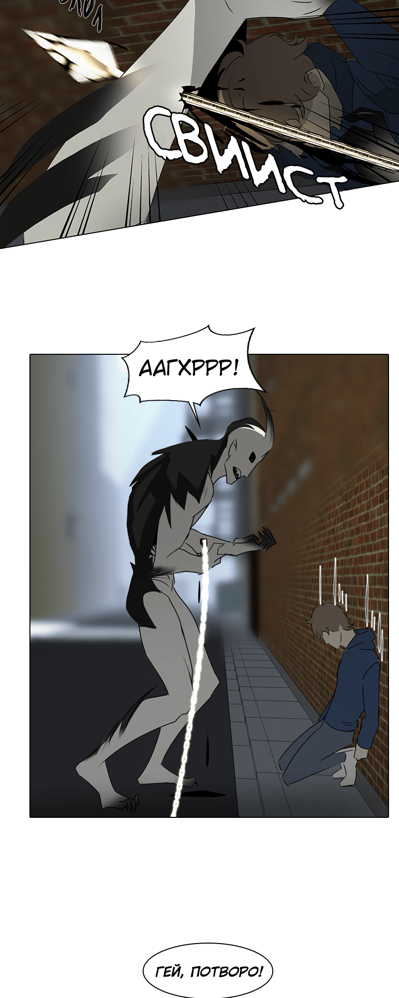 Covenant Vol. 1 Ch. 4 第45页