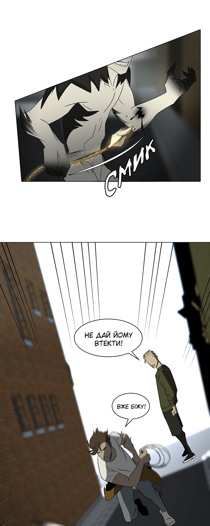 Covenant Vol. 1 Ch. 4 第48页