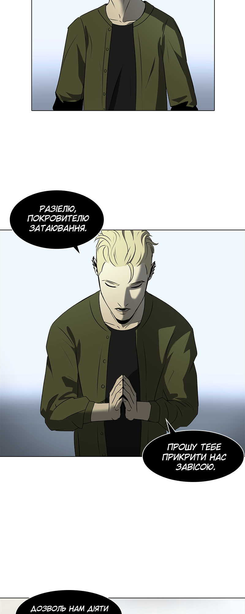 Covenant Vol. 1 Ch. 4 第50页