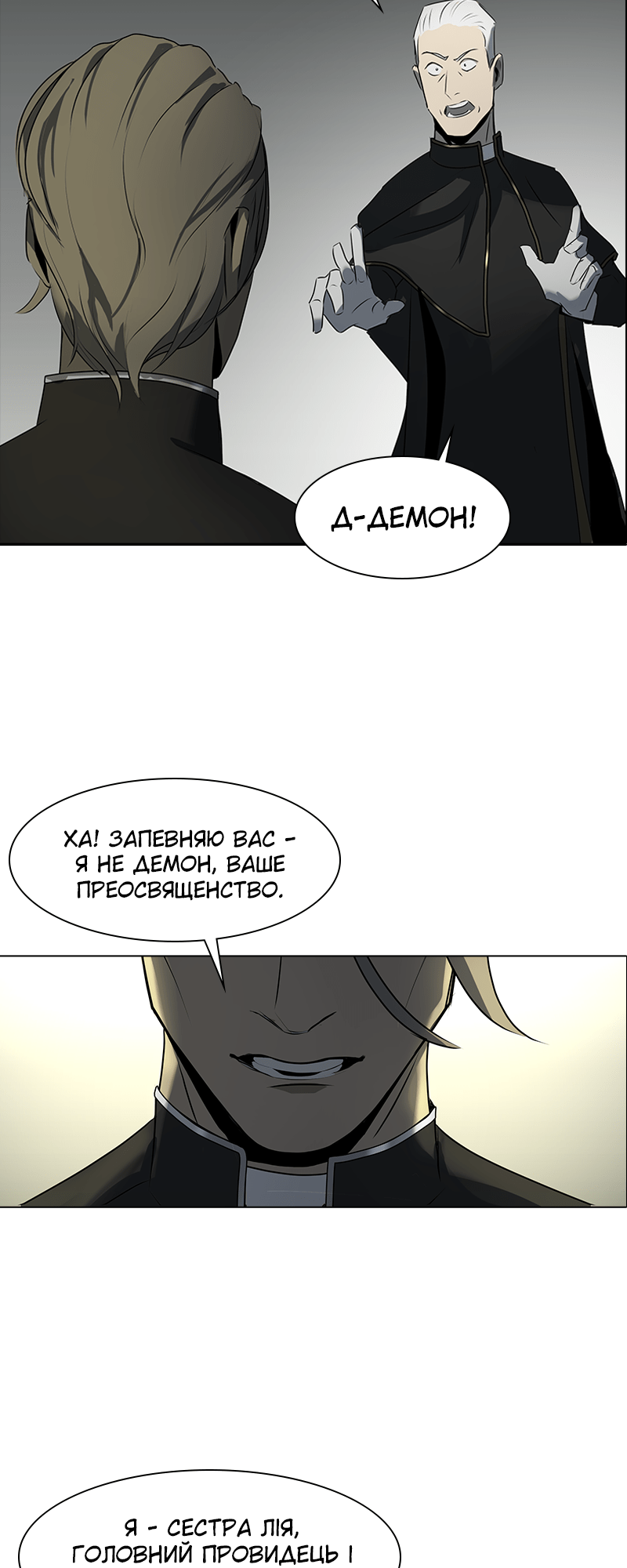Covenant Vol. 1 Ch. 4 第6页