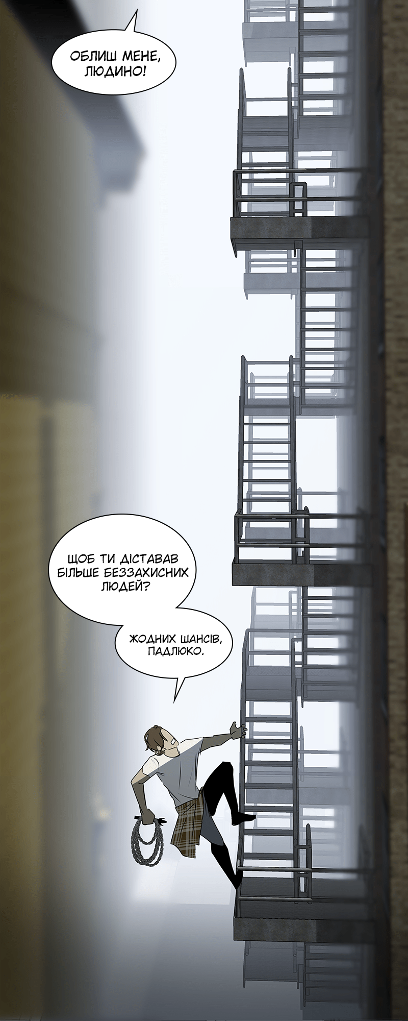 Covenant Vol. 1 Ch. 4 第54页