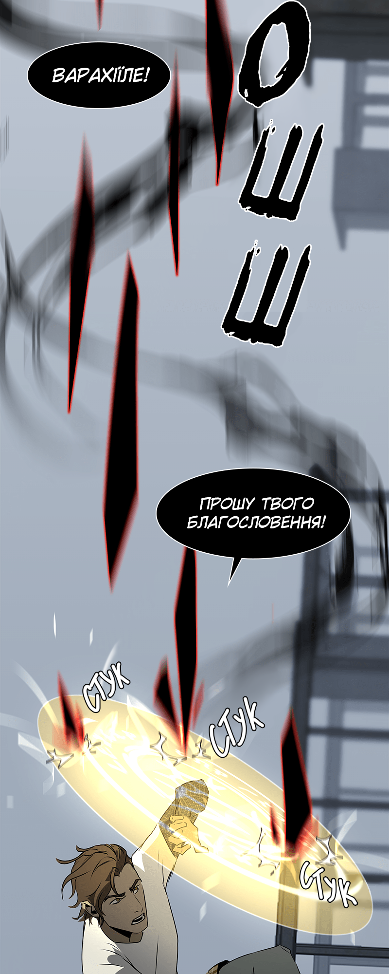 Covenant Vol. 1 Ch. 4 第57页