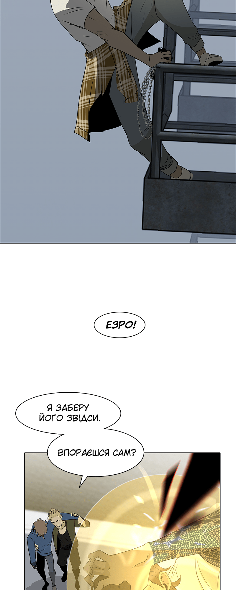 Covenant Vol. 1 Ch. 4 第58页