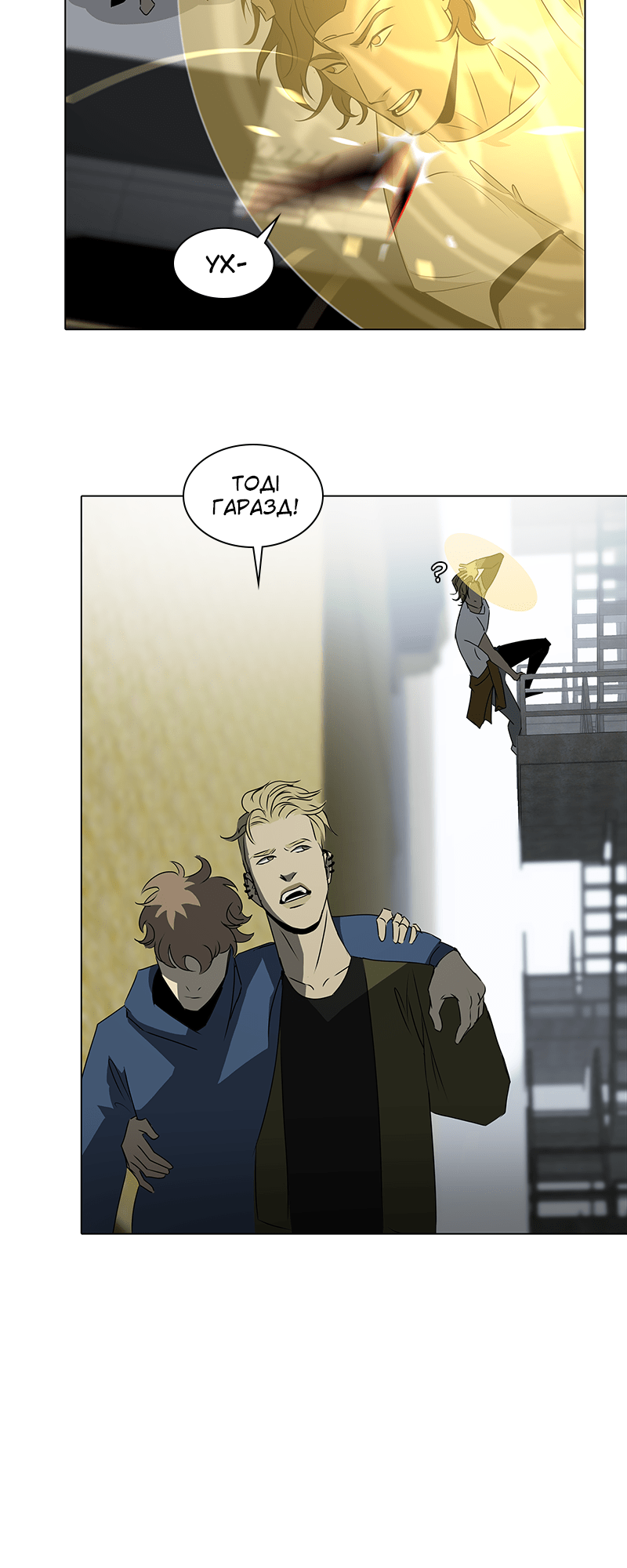 Covenant Vol. 1 Ch. 4 第59页