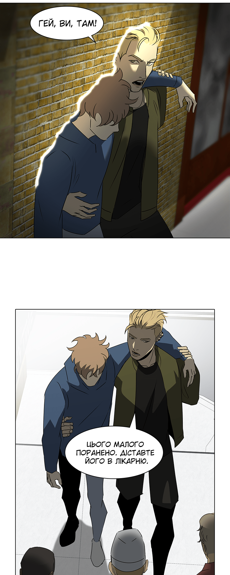 Covenant Vol. 1 Ch. 4 第60页