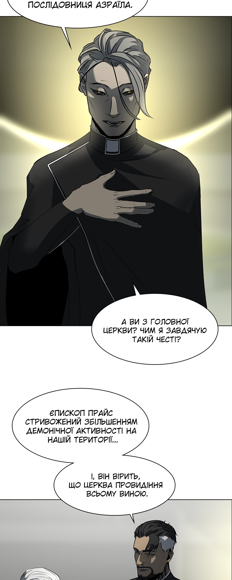 Covenant Vol. 1 Ch. 4 第7页