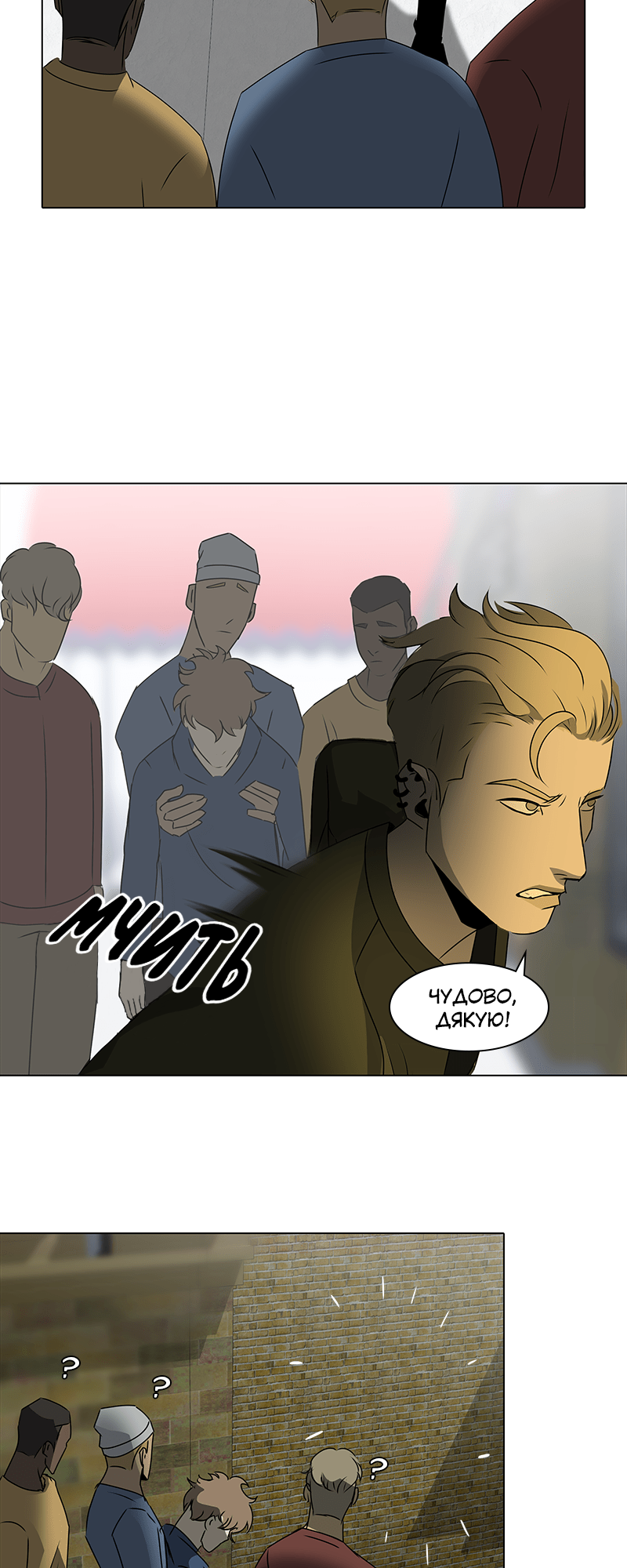 Covenant Vol. 1 Ch. 4 第61页