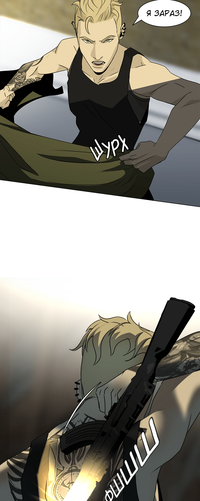 Covenant Vol. 1 Ch. 4 第67页
