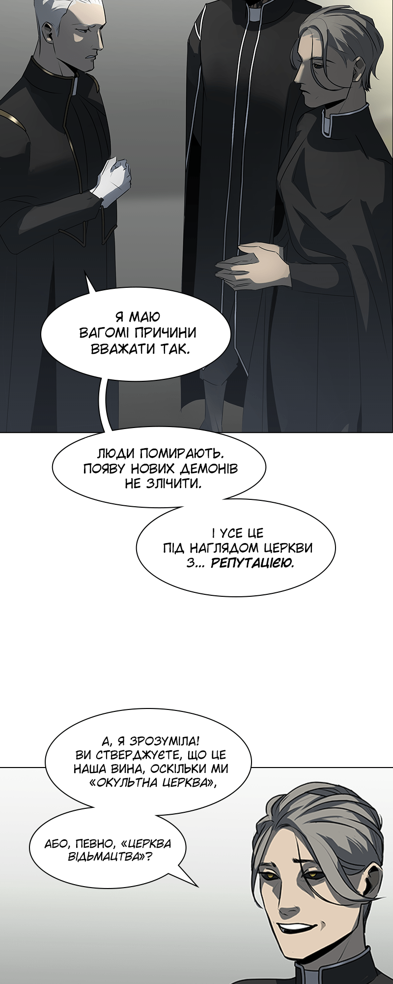 Covenant Vol. 1 Ch. 4 第8页
