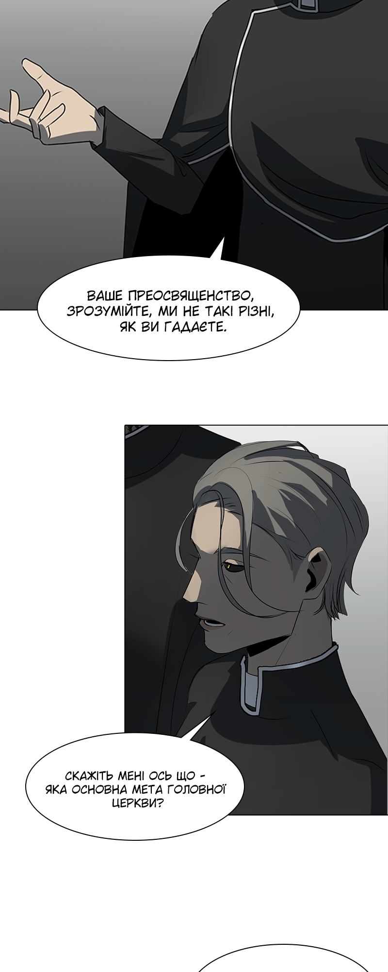Covenant Vol. 1 Ch. 4 第9页