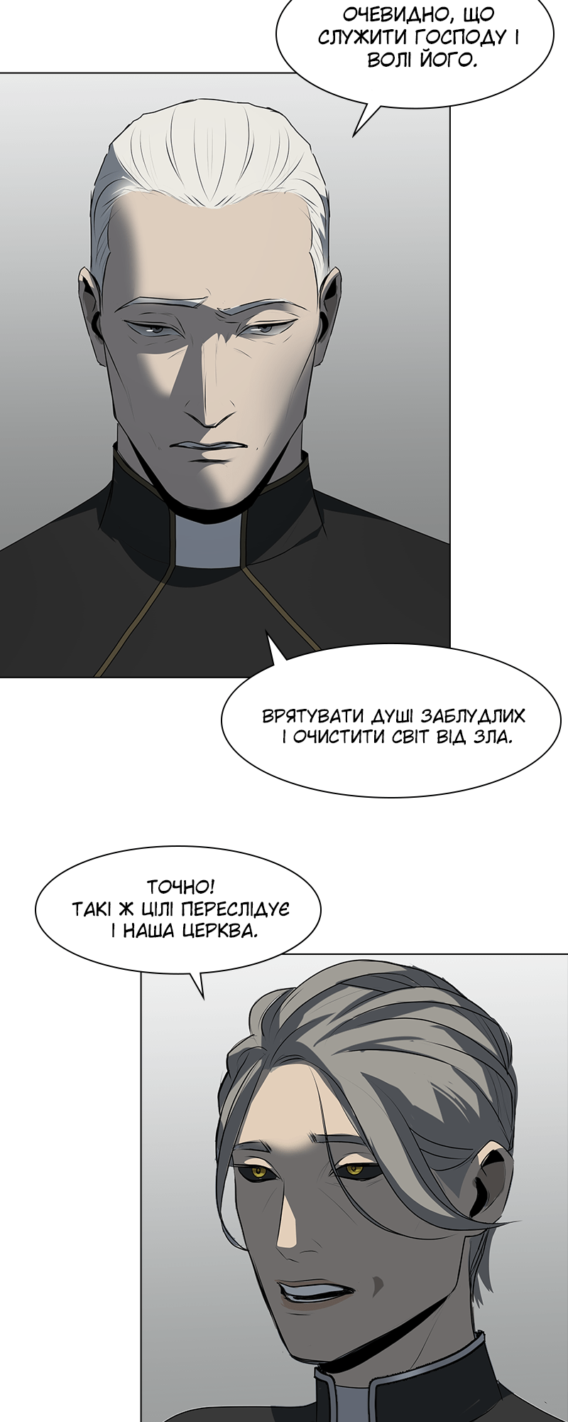 Covenant Vol. 1 Ch. 4 第10页