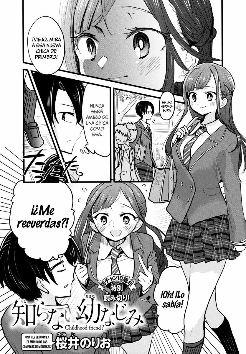 Shiranai Osananajimi Oneshot 第2页