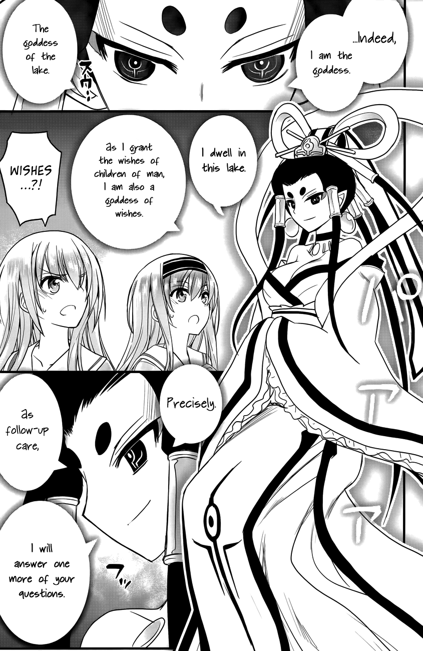 Kin no Kanojo, Gin no Kanojo Vol. 1 Ch. 2 第16页