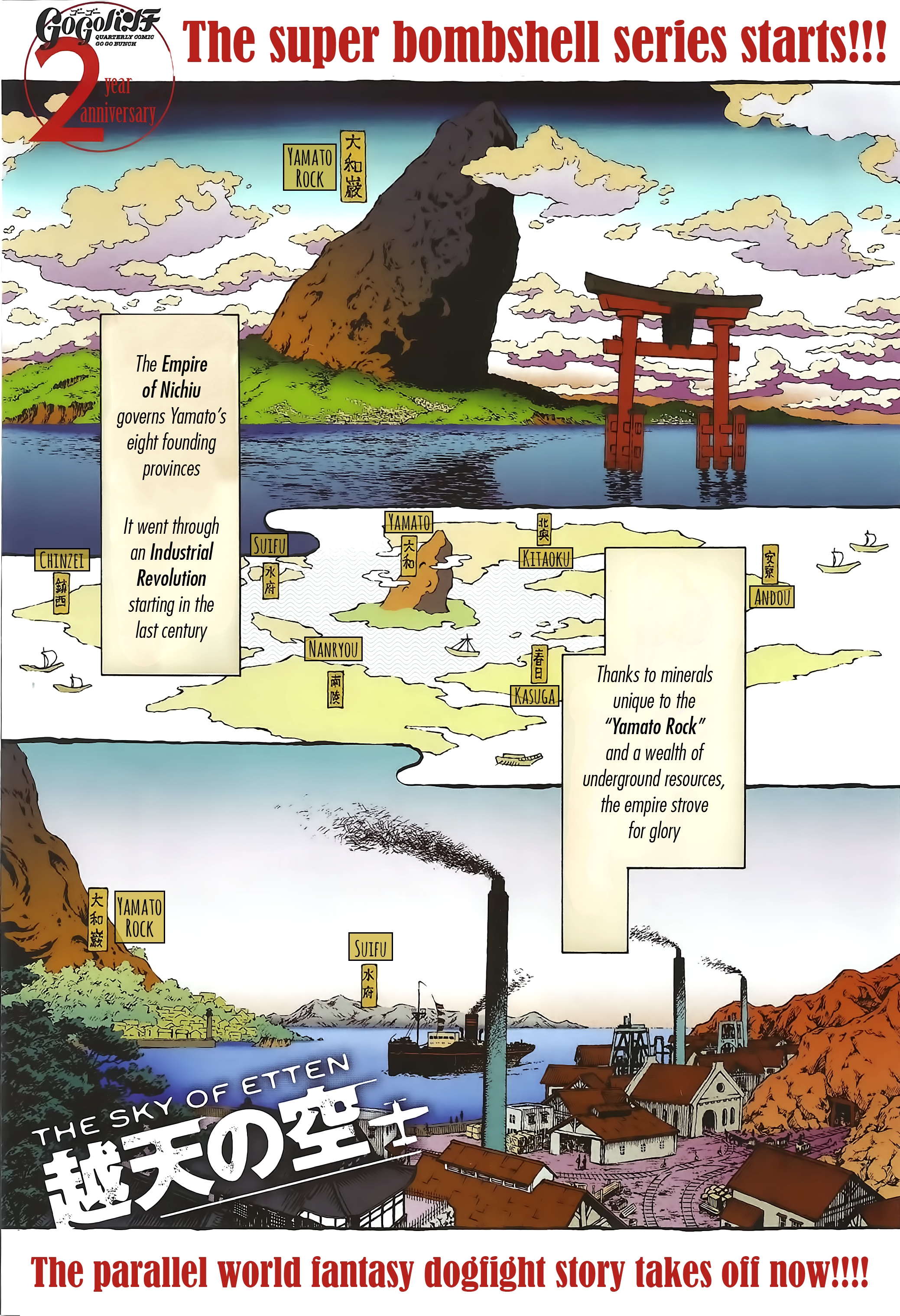 The Sky of Etten Vol. 1 Ch. 1 第1页